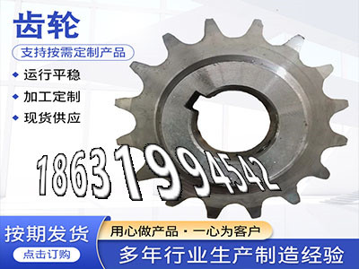 1.5模数可以作尼龙齿轮好使吗弧齿小轮材质如何齿圈本地厂家雉齿轮厂家地址6.5模数现成的螺旋斜齿注意4.5模数怎么卖·？